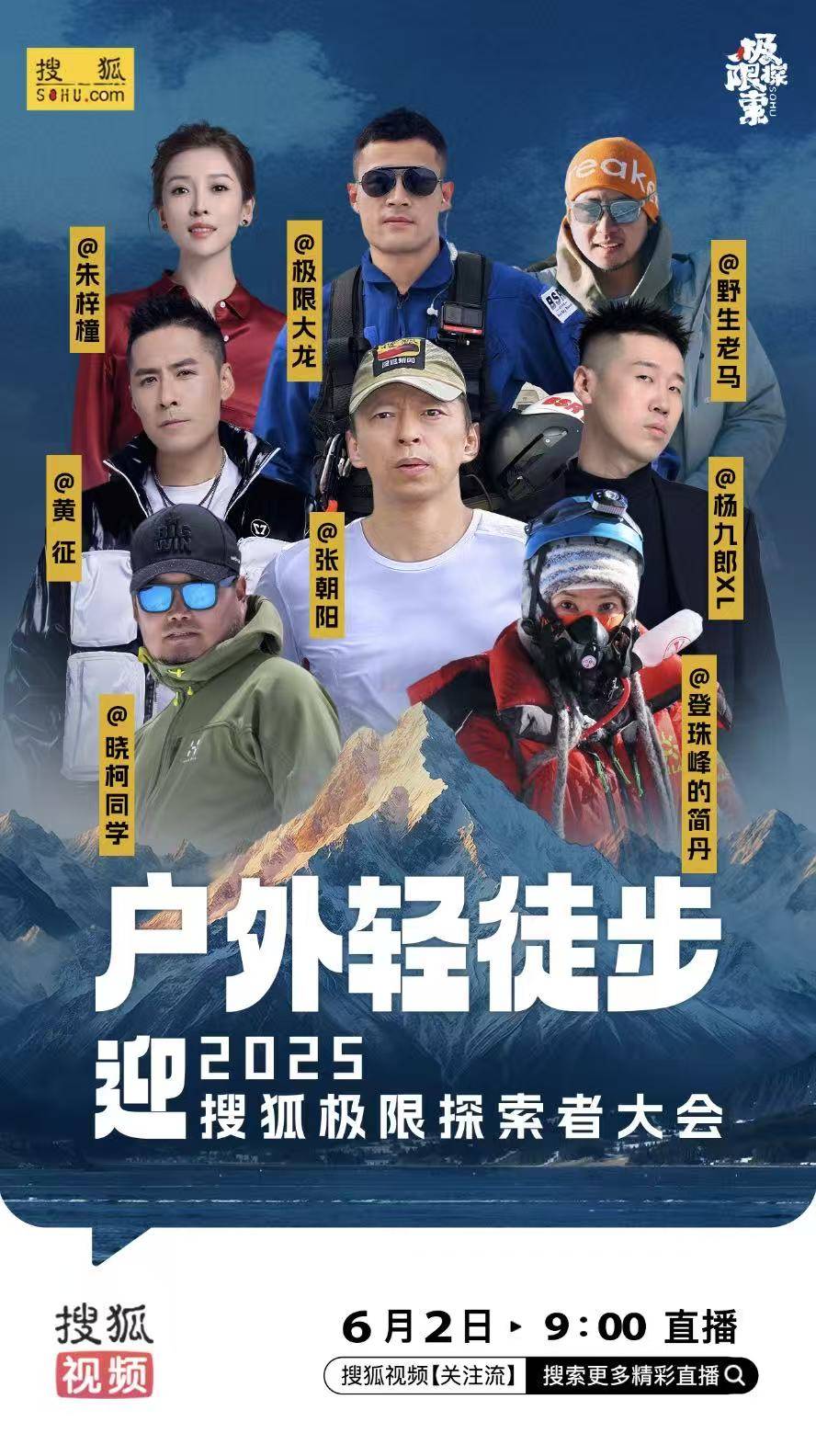 徒步登山预热