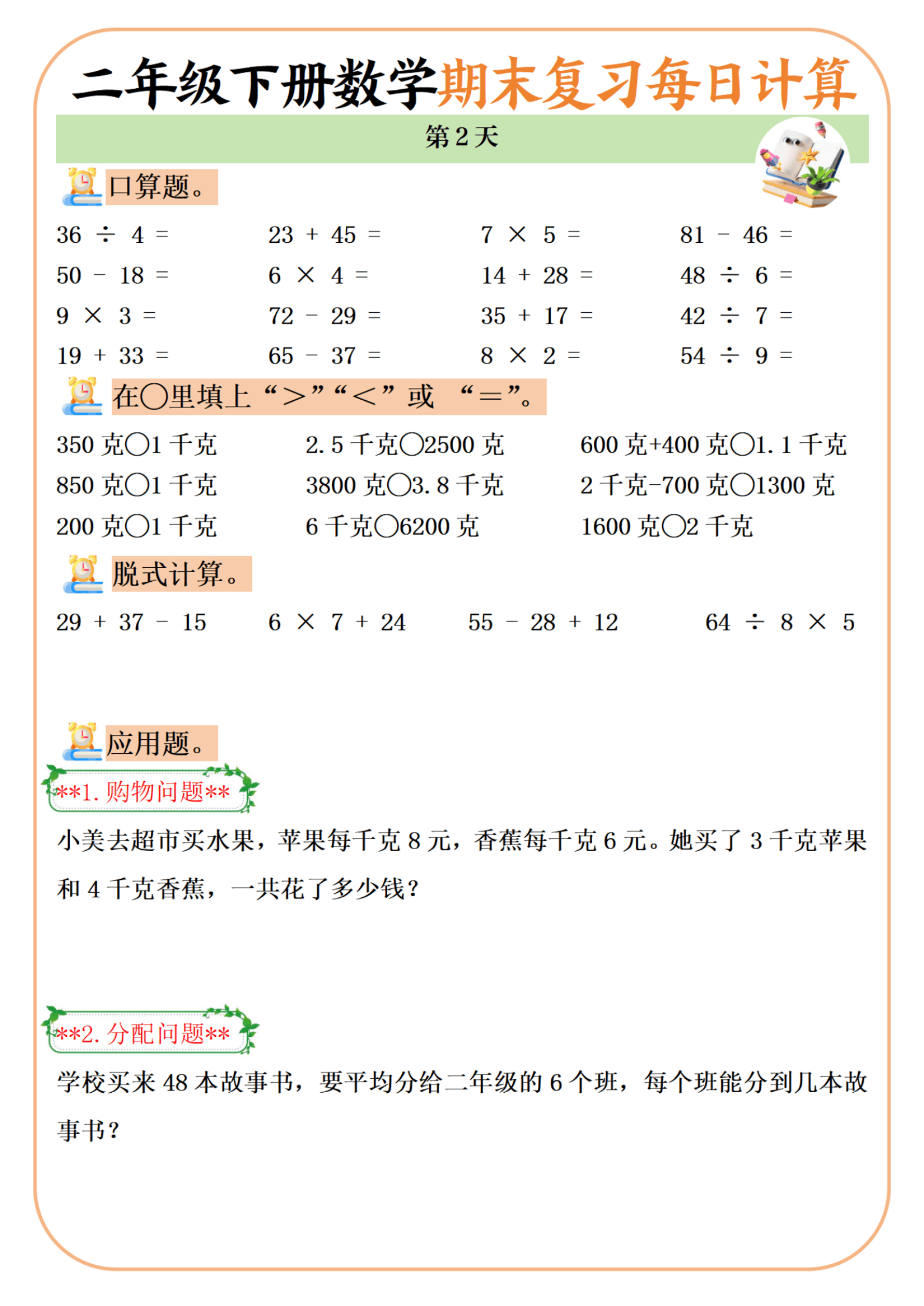 （二）数学（120条）(初中数学必备72个二级结论及证明)