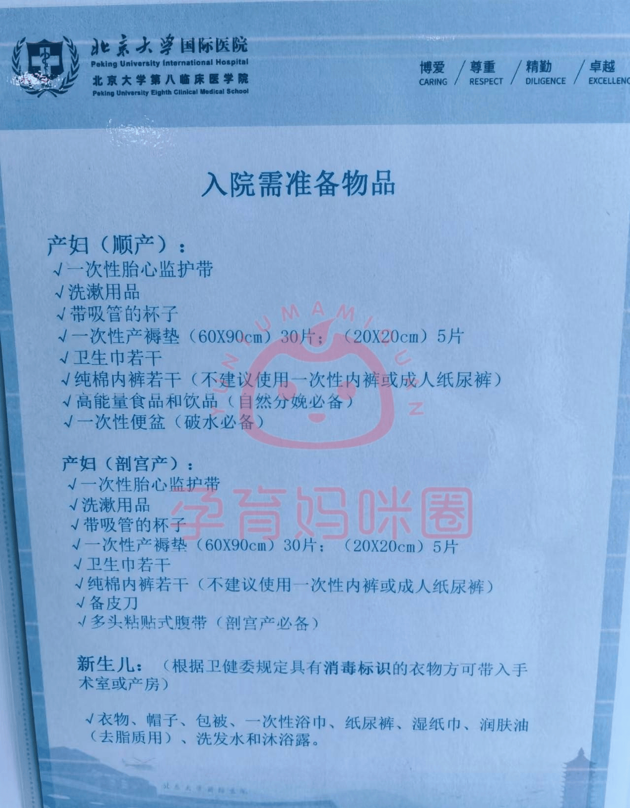 北大医院、丰台区产科建档价格——靠谱的代挂号贩子的简单介绍 北大医院、丰台区产科建档价格——靠谱的代挂号贩子的简单介绍