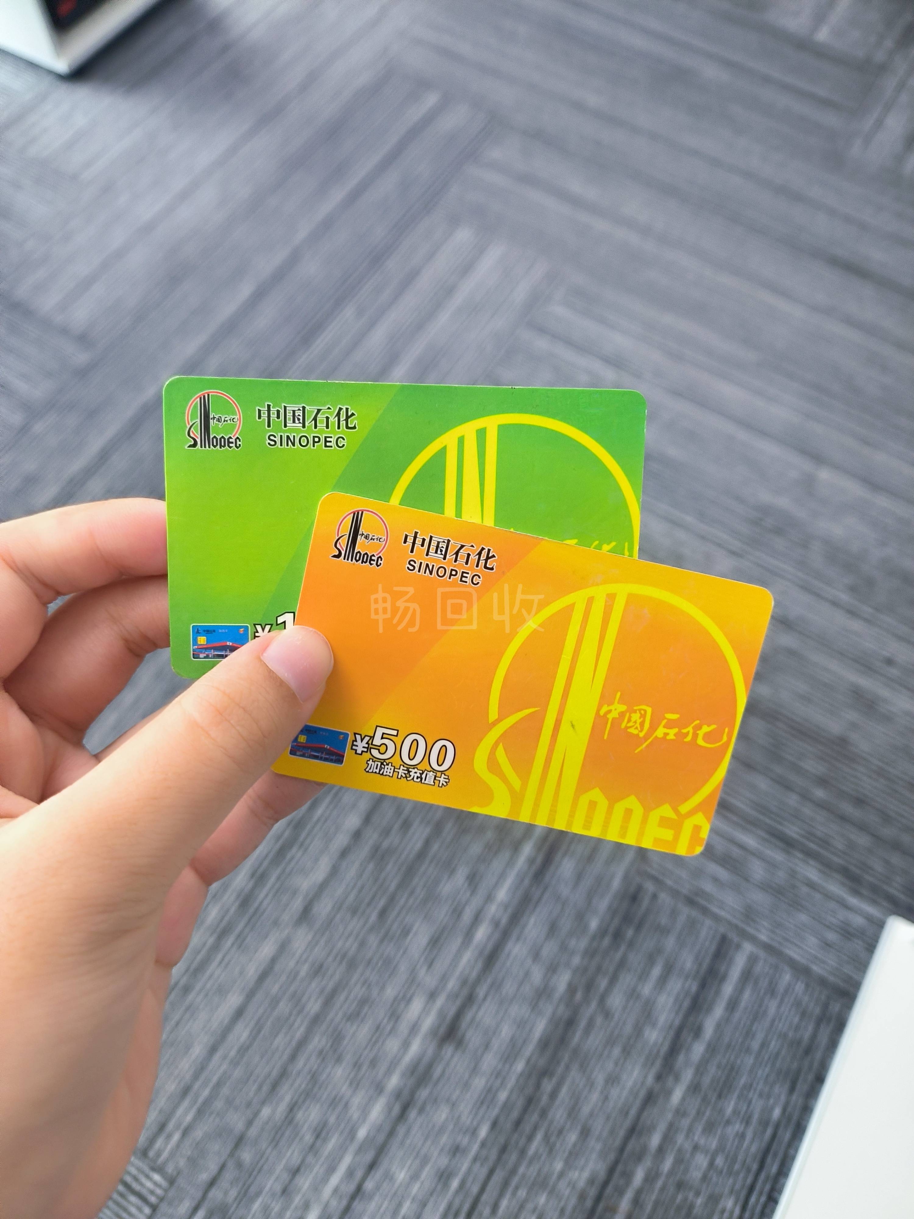 中石化加油卡如何在沃尔玛超市使用?