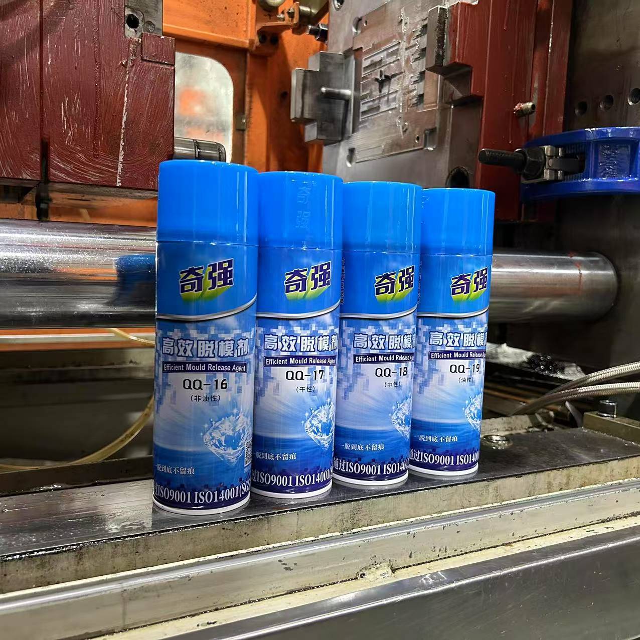 奇强脱模剂:提升生产效率,助力工业制造
