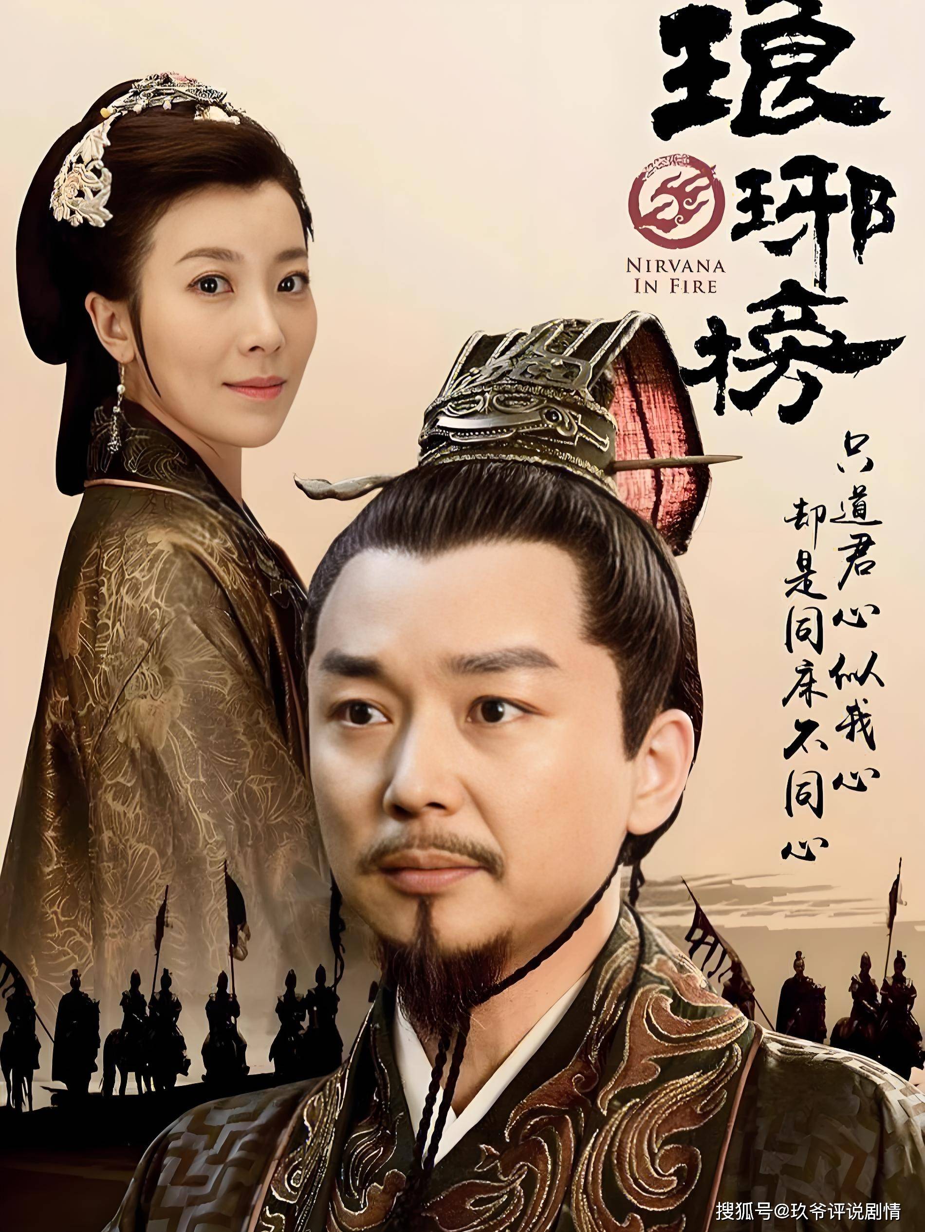 琅琊榜影评专业影评