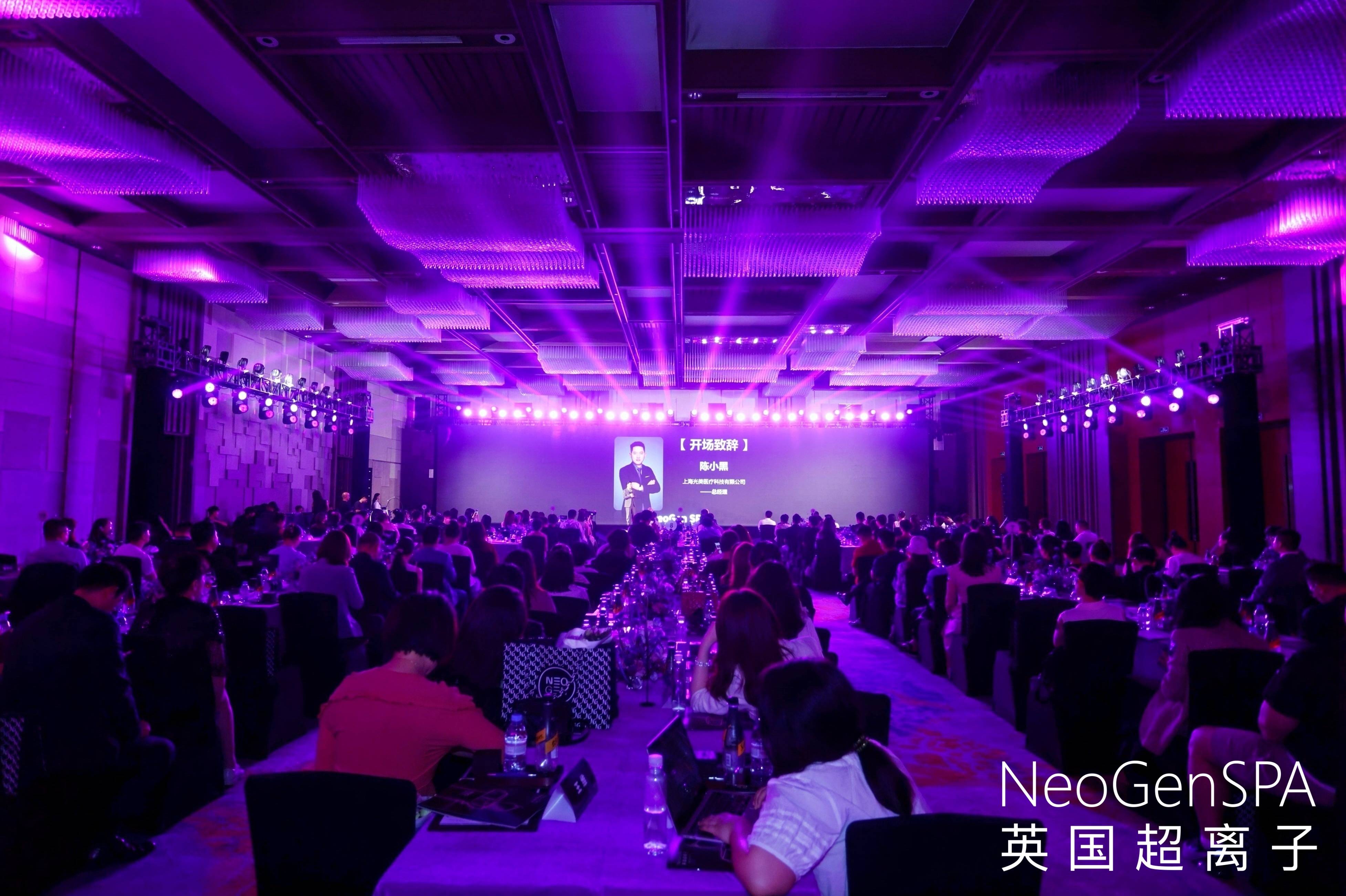 王者加冕：NeogenSpa英国超离子全球璀璨发布，眼部抗衰市场正式进入超离子时代！