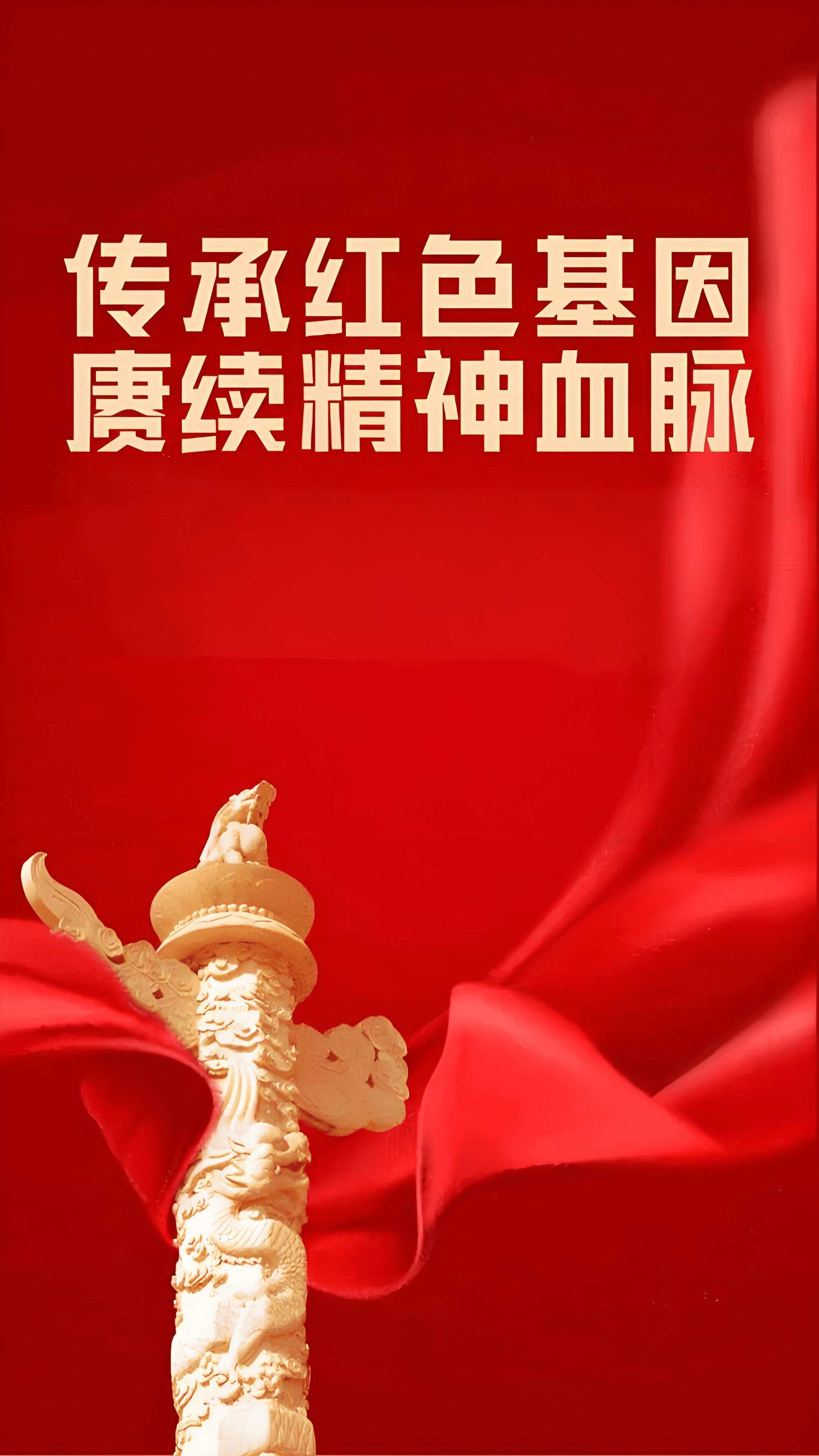 庆祝七一红色活动的创新与多样性