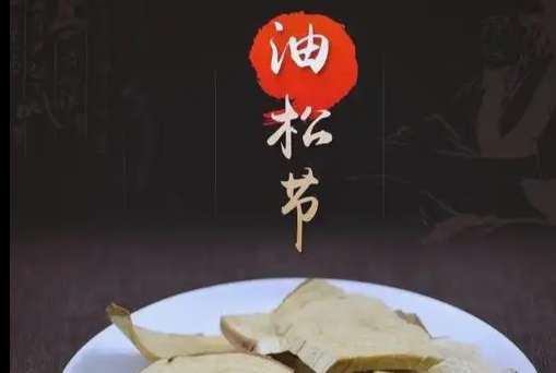 吕文扬与亚松节研究：探索自然与科学的交博汇点‌
