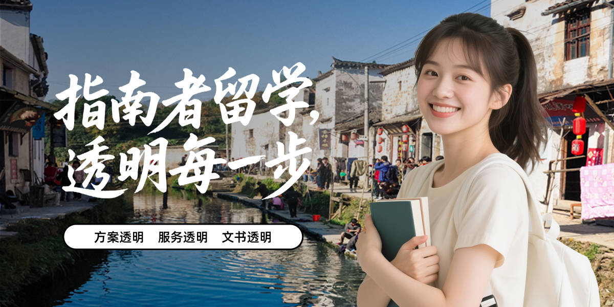 精品留学