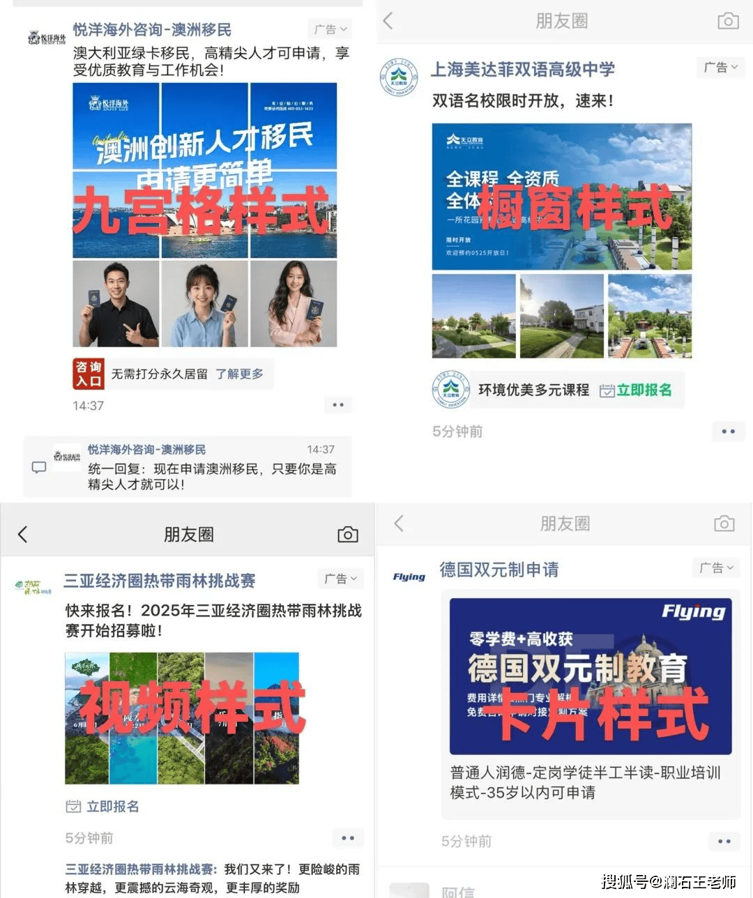 微信朋友圈广告助力商家推广，满足多样营销诉求