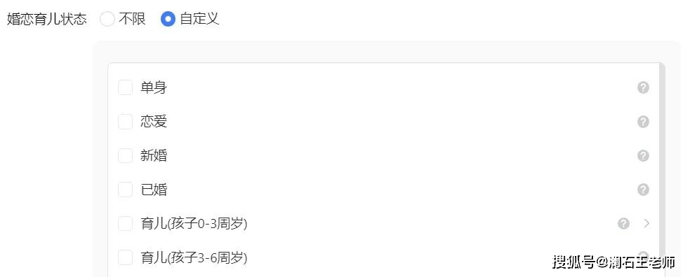 微信朋友圈广告投放技巧_朋友圈广告精准定位_微信幼儿园推广怎么做