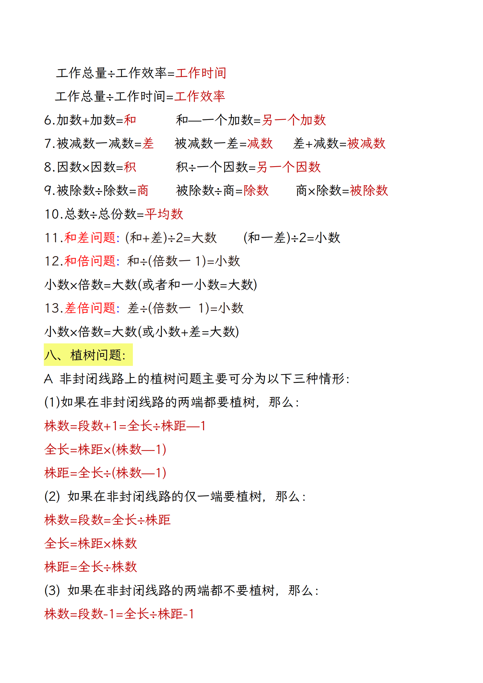 班主任力荐！3-4年级数学资料，考点命中率高的简单介绍