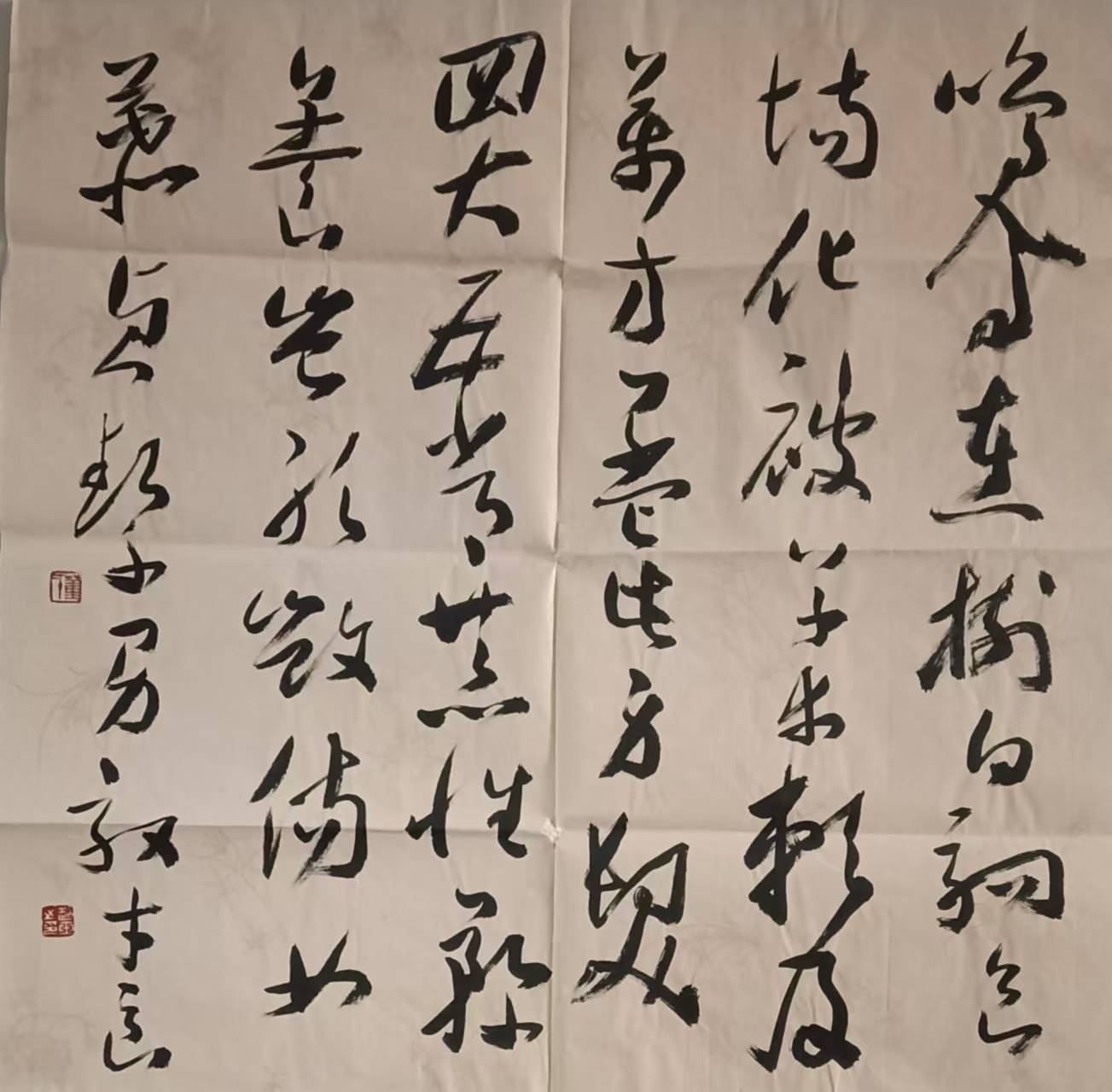 导报》等专业报刊刊登发表,出版个人书法专辑《董超玉书法作品集》