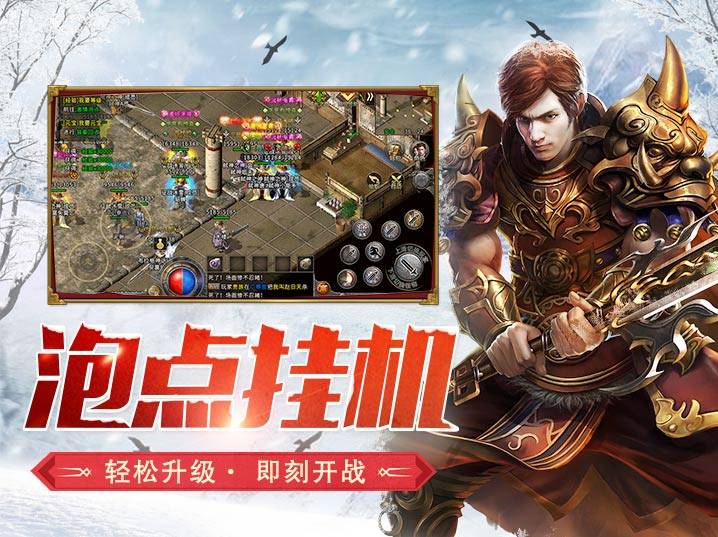 《冰雪传奇点卡版》：冰魄战宠控场时机与赤月峡谷拉怪卡位协同