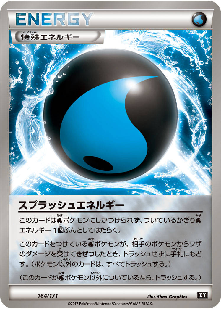 宝可梦特殊能量卡