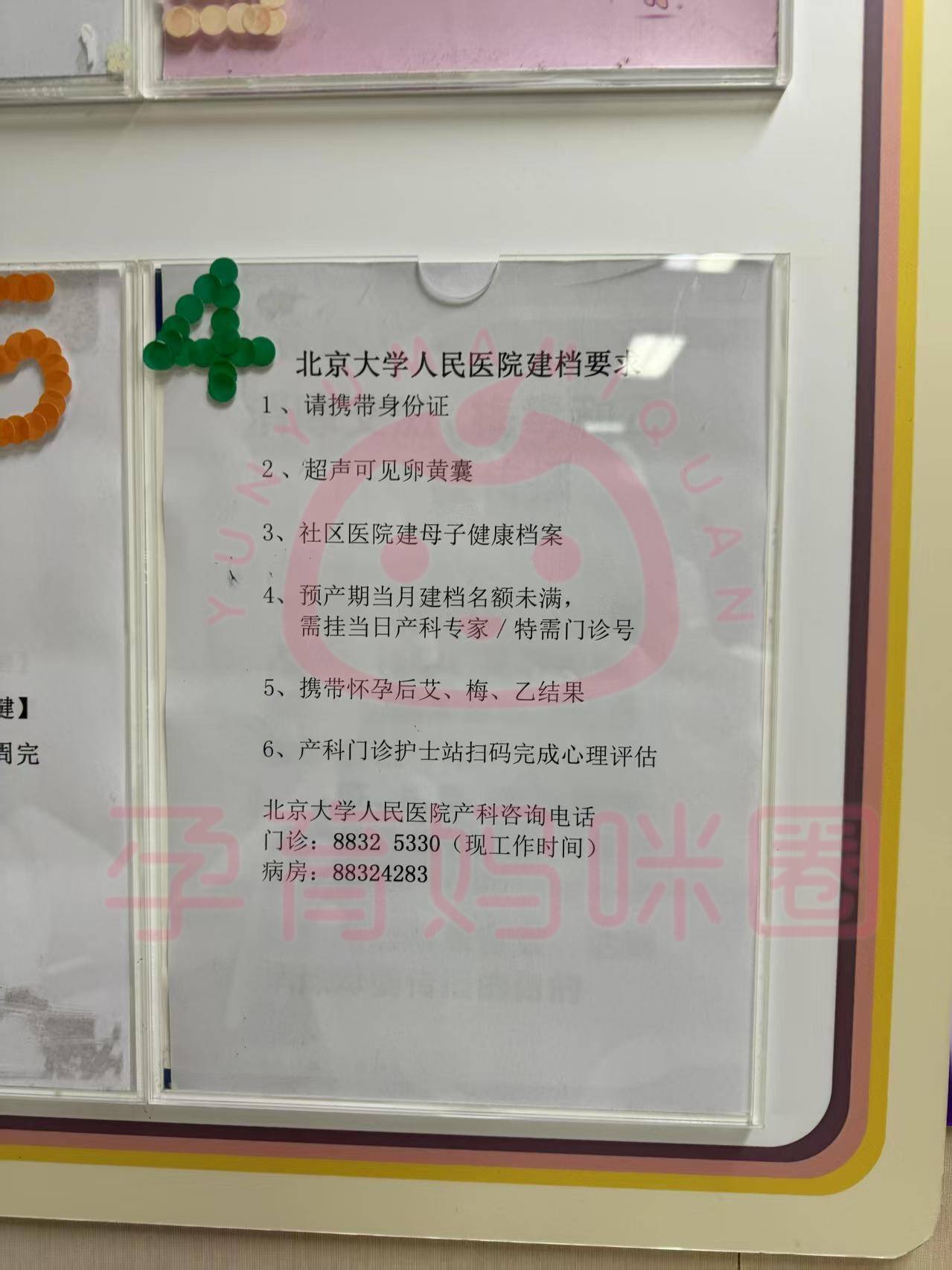 北大人民医院、全国服务-收费透明代办挂号跑腿，诚信换来金招牌服务赢得天下客的简单介绍