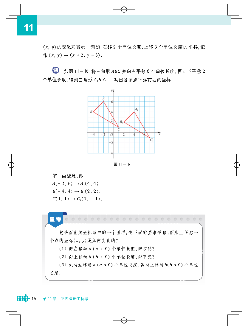 关于初二上数学暑假预习资料（沪教版）的信息