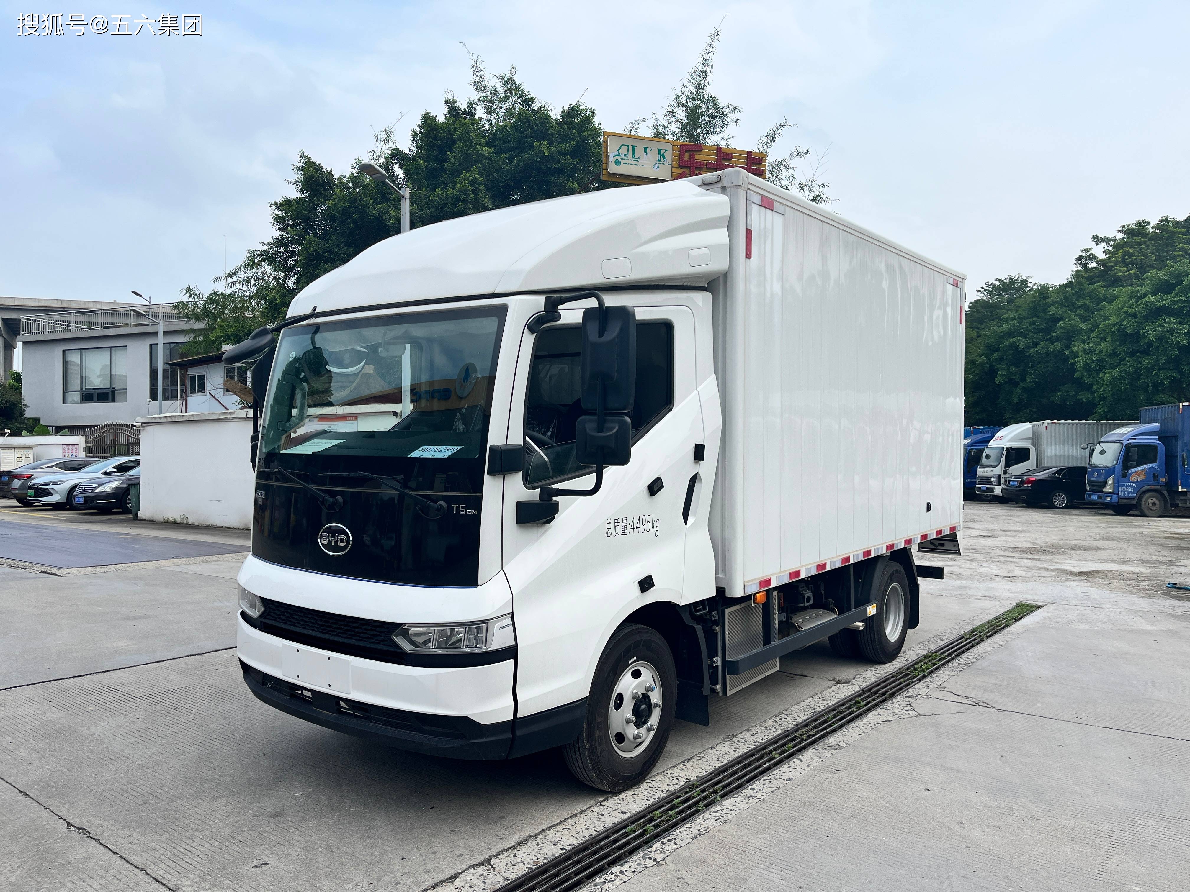 五六集团:比亚迪增程式新能源t5货车到店
