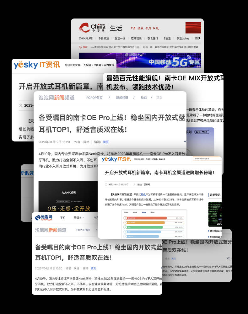 口碑之选！十款高性价比开放式耳机品牌推荐，舒适实用多项兼顾