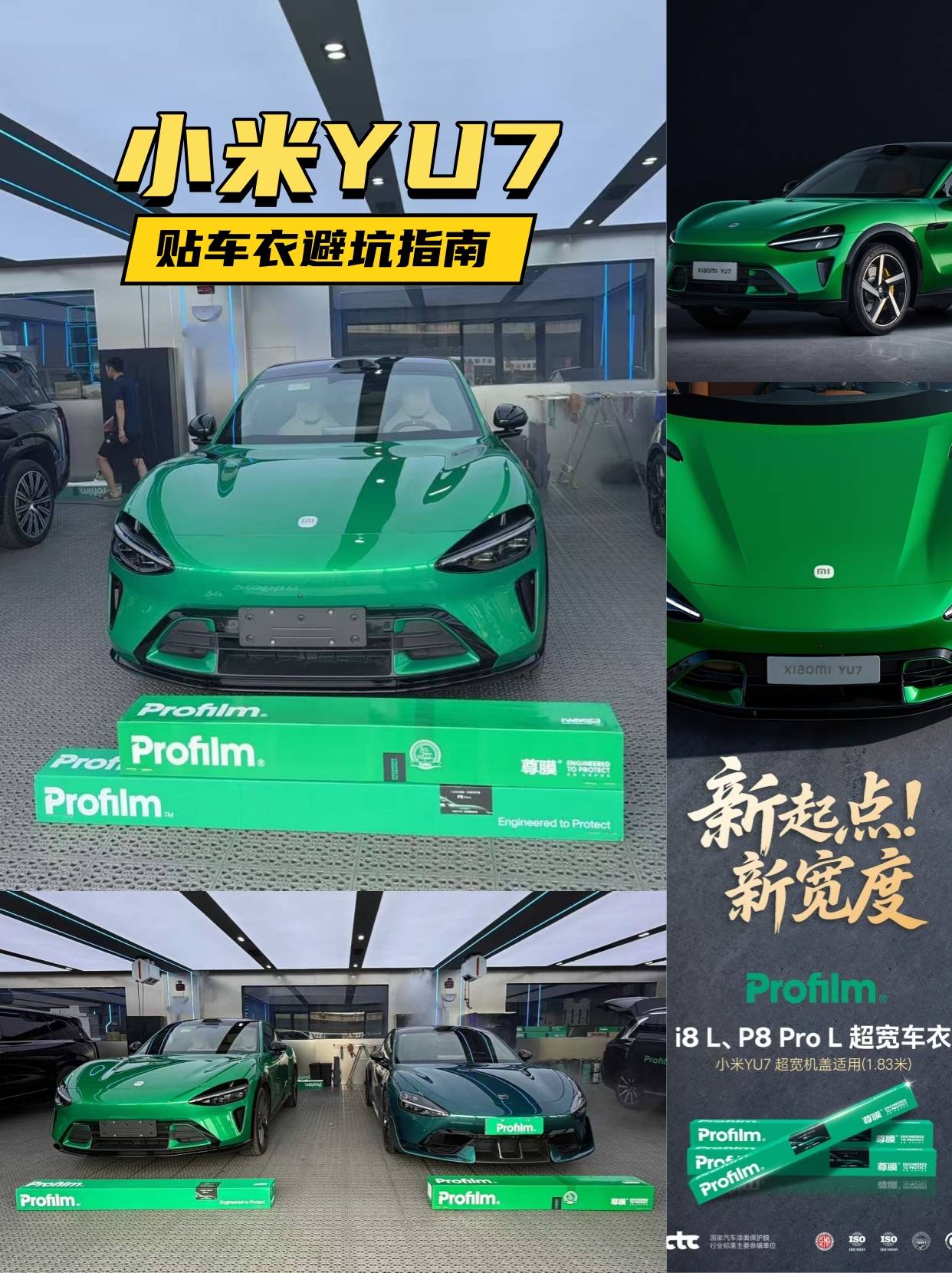 车衣有必要贴吗?看这一篇就够了