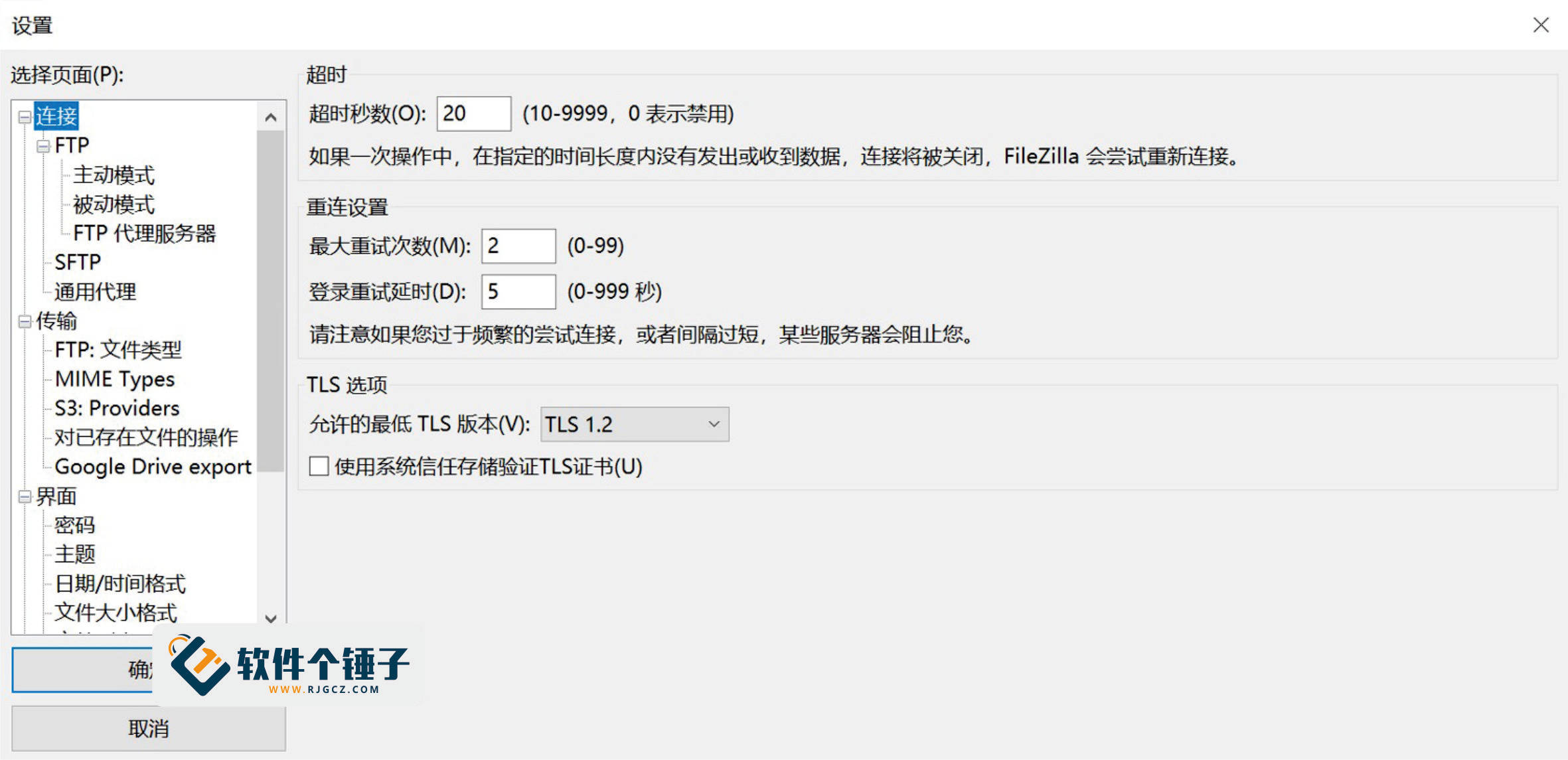 文件传输协议任务软件 filezilla v3.69.2 filezilla pro 3.69