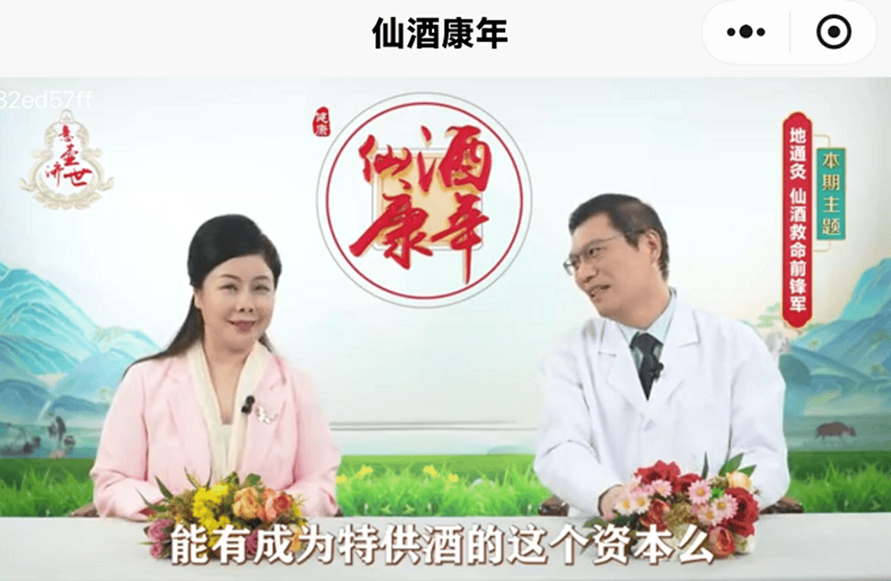 药酒直播间套路大起底:打卡送“秘方”实为卖三无产品(图1)