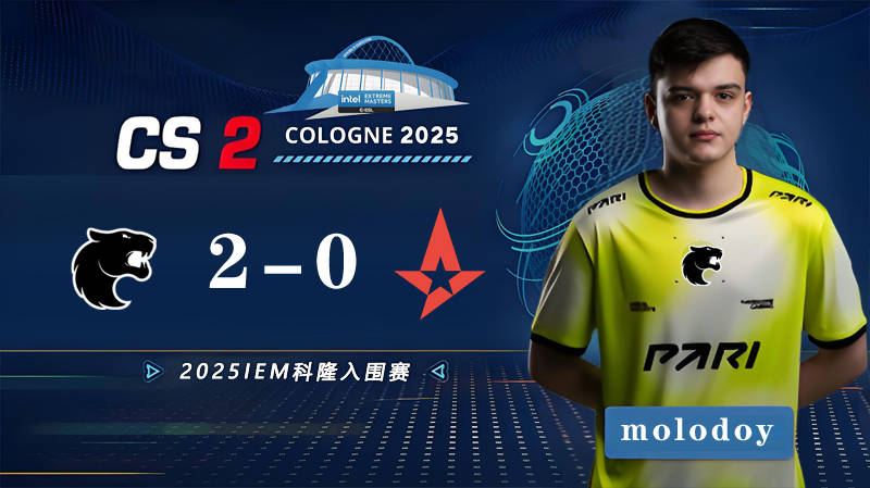IEM科隆入围赛：FURIA 2-0力克Astralis强势晋级正赛，molodoy大狙统治Dust2！