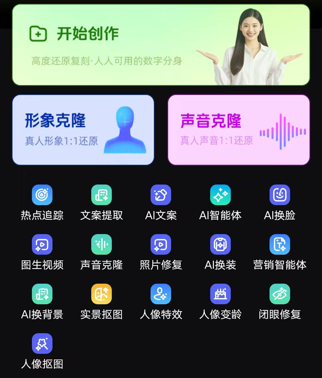 元宇宙里数字人的新角色：直播间的虚拟主播