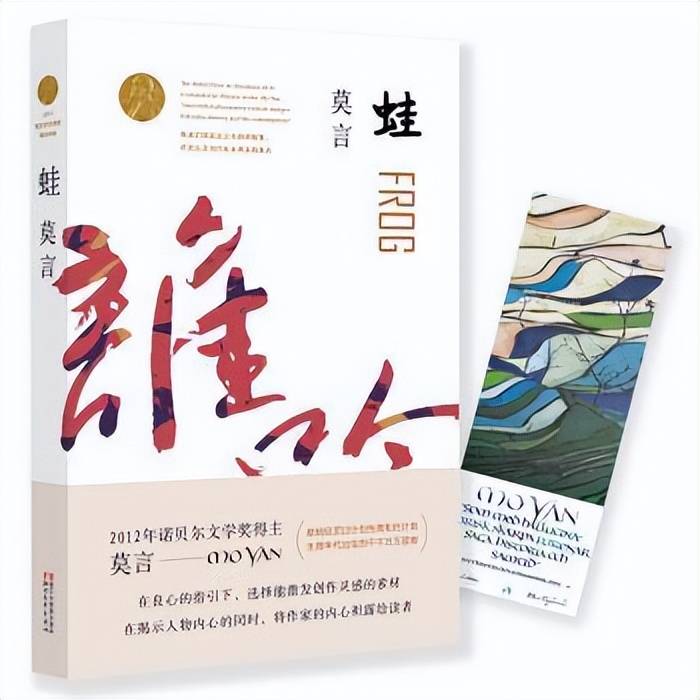 莫言笔下蛙：姑姑的接生人生，勾勒乡村生育