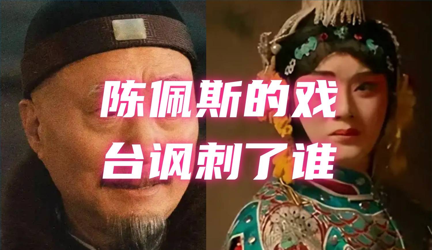 陈佩斯谈世界应守规矩，他为何堪称未来几十