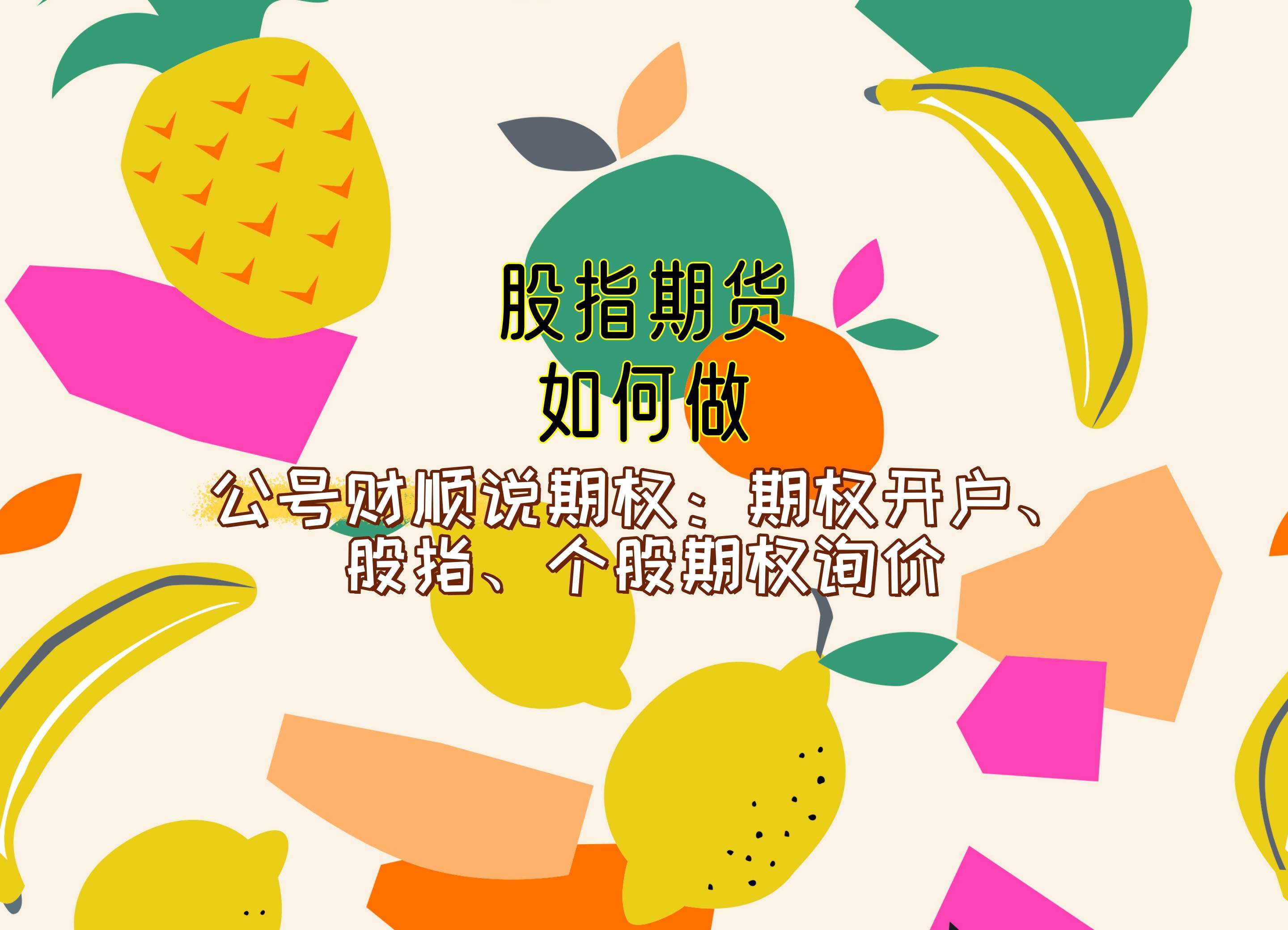 炒期货有什么门槛(炒期货赚钱的概率有多大) 第2张