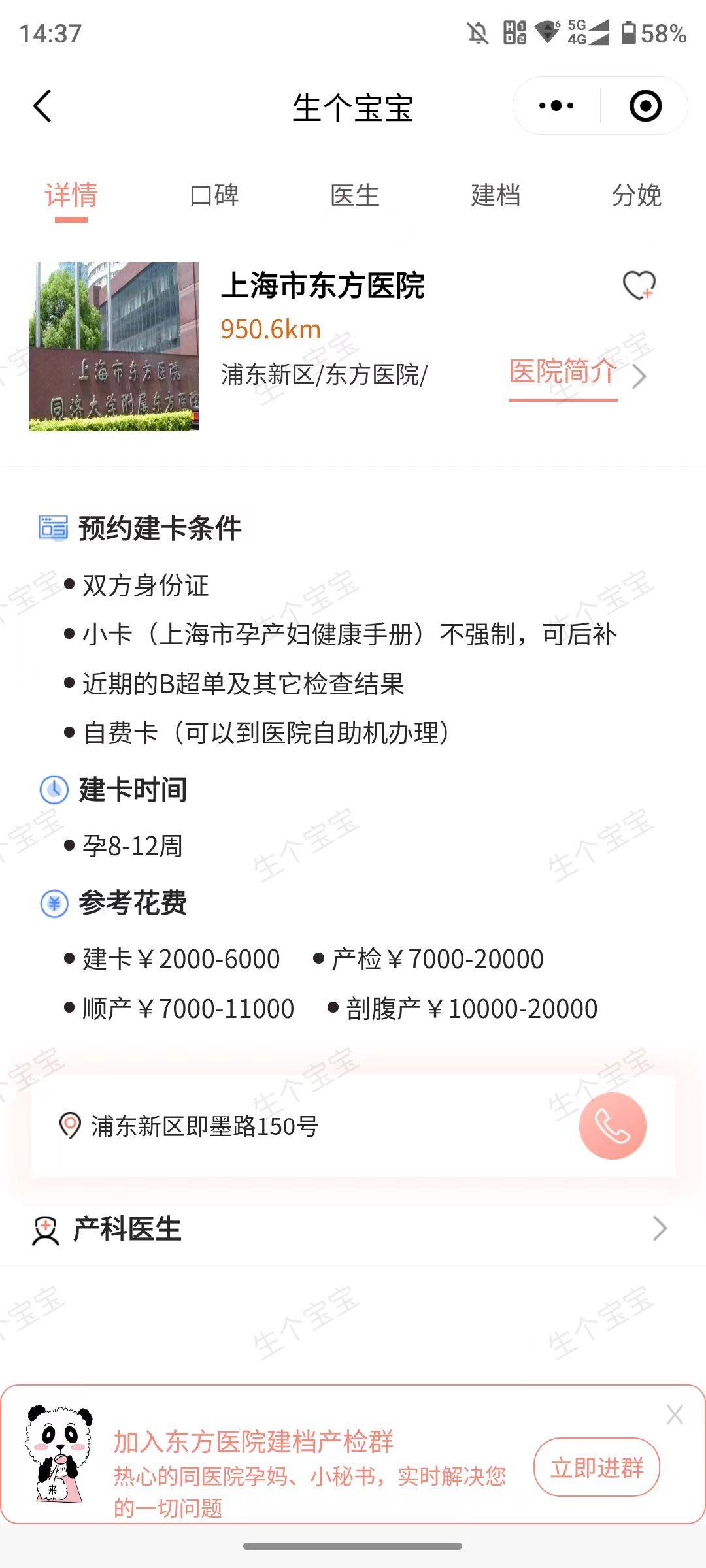 东方医院线上如何挂号跑腿代挂联系的简单介绍