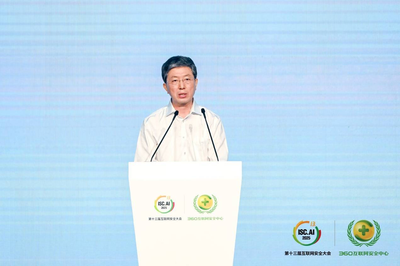 《ISC.AI 2025在京开幕：开启智能化时代全球发展新纪元》
