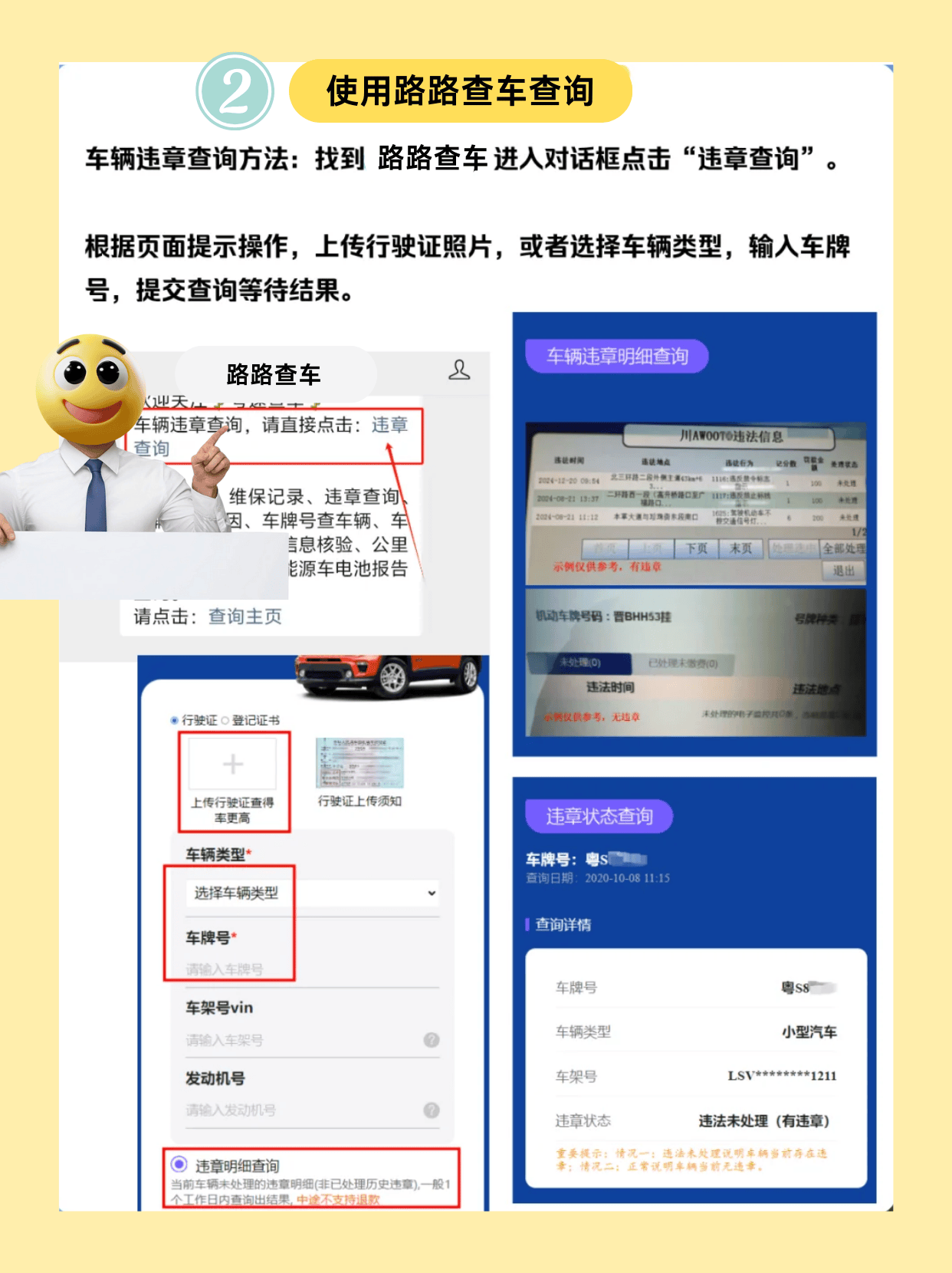 车辆违章怎么处理最快?看完这个你就懂了_搜狐汽车_搜狐网