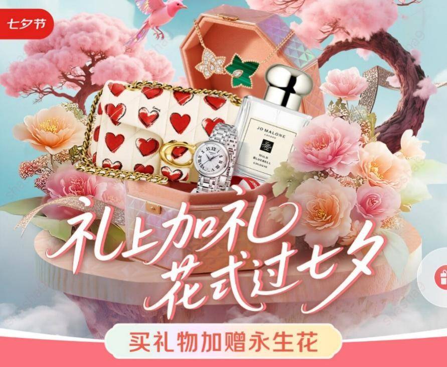 京东服饰美妆携开封干娘举办七夕交友专场 助单身青年寻觅良缘-最极客