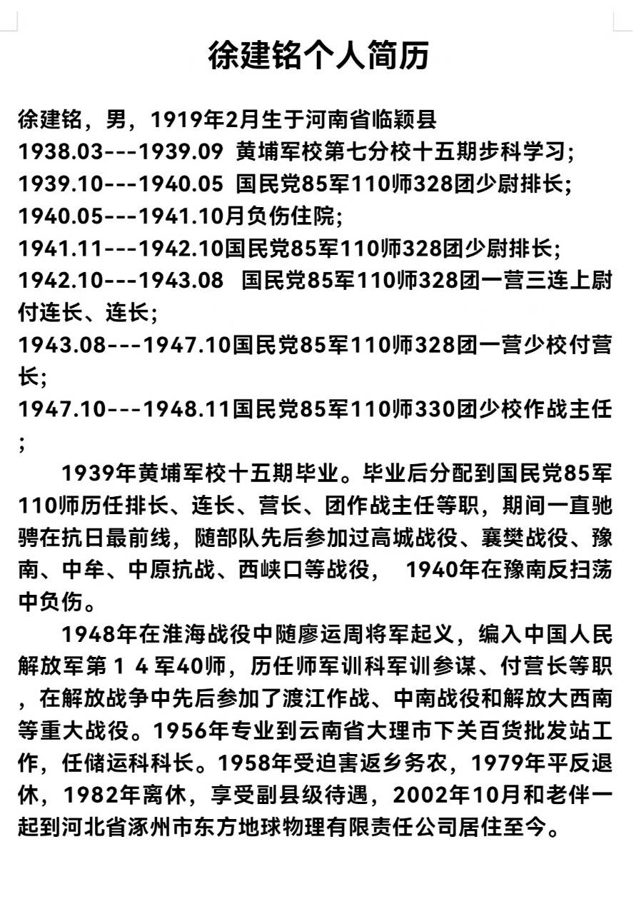 献礼抗战胜利八十周年