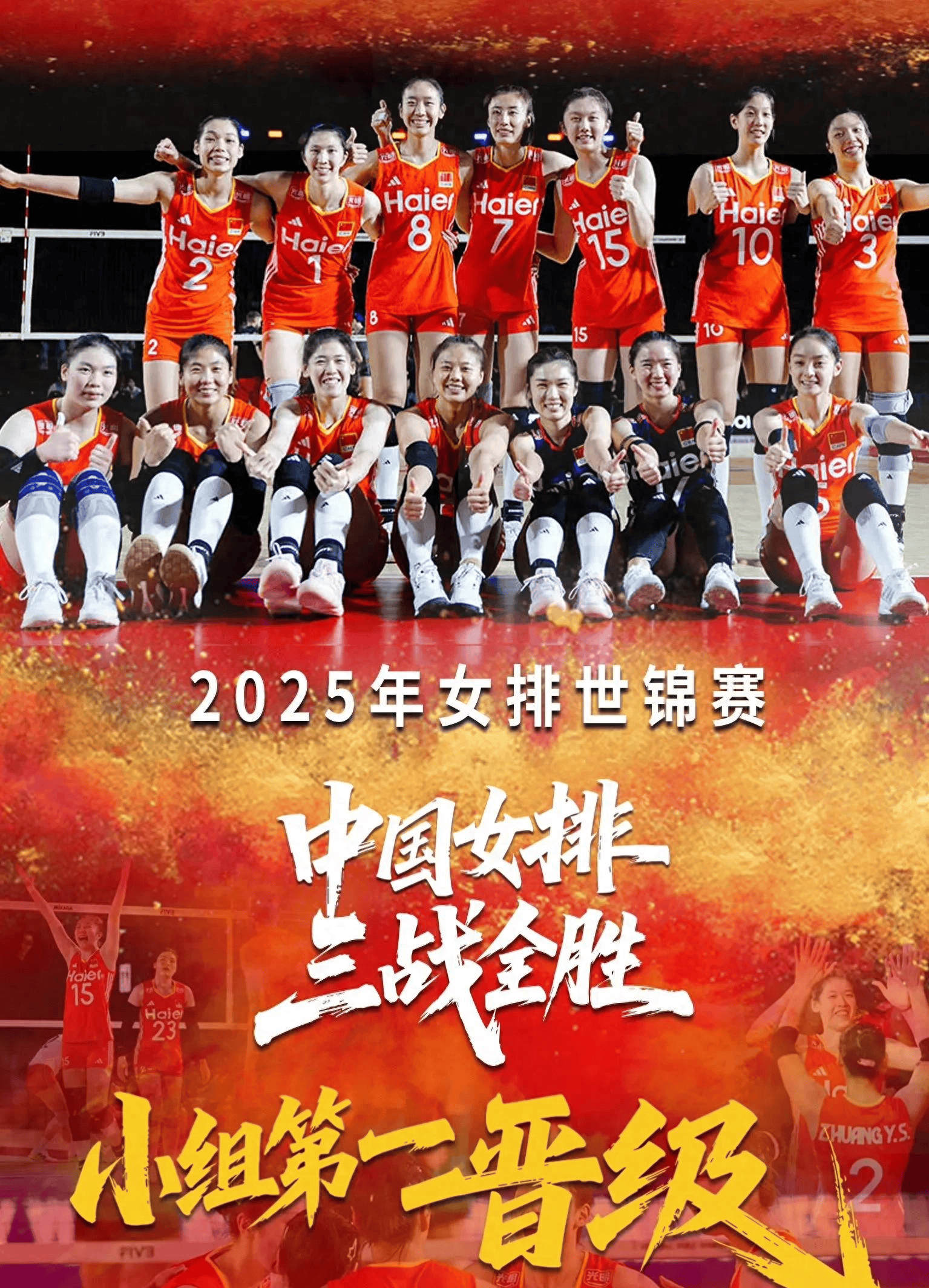 女排世锦赛:中国3:0多米尼加3连胜小组第1晋级,1/8决赛对阵法国