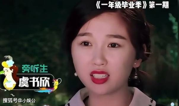 虞书欣一周掉粉70万，旧事重提杀伤力巨大！(图1)