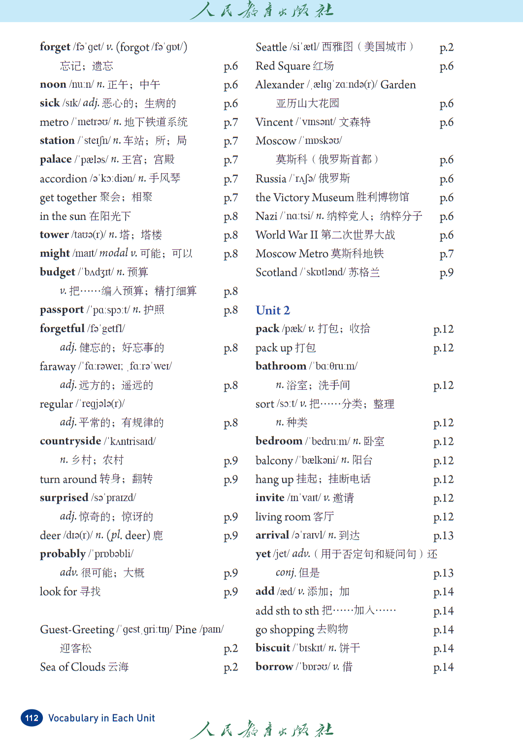 人教版英语书八年级上册  第1张