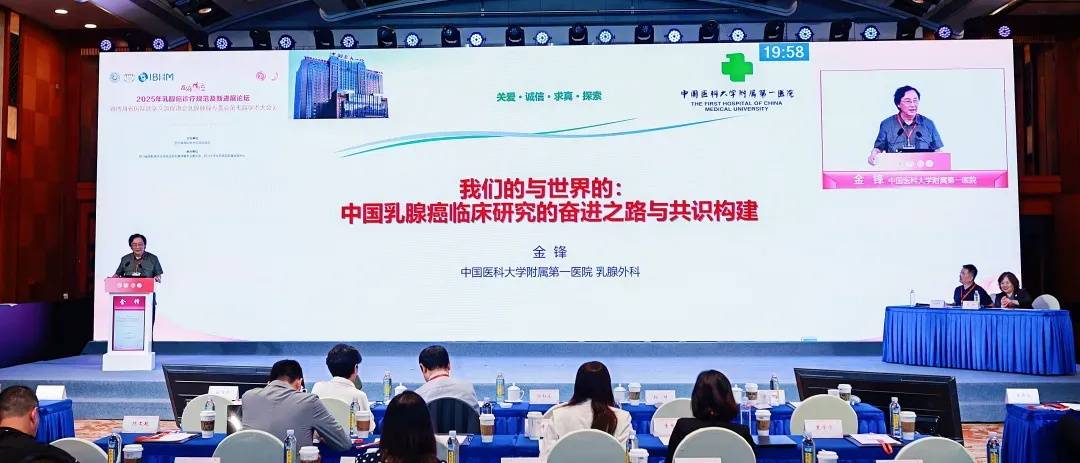 解当下题 创未来局！西岭揽云2025年乳腺癌诊疗规范及新进展论坛在蓉召开