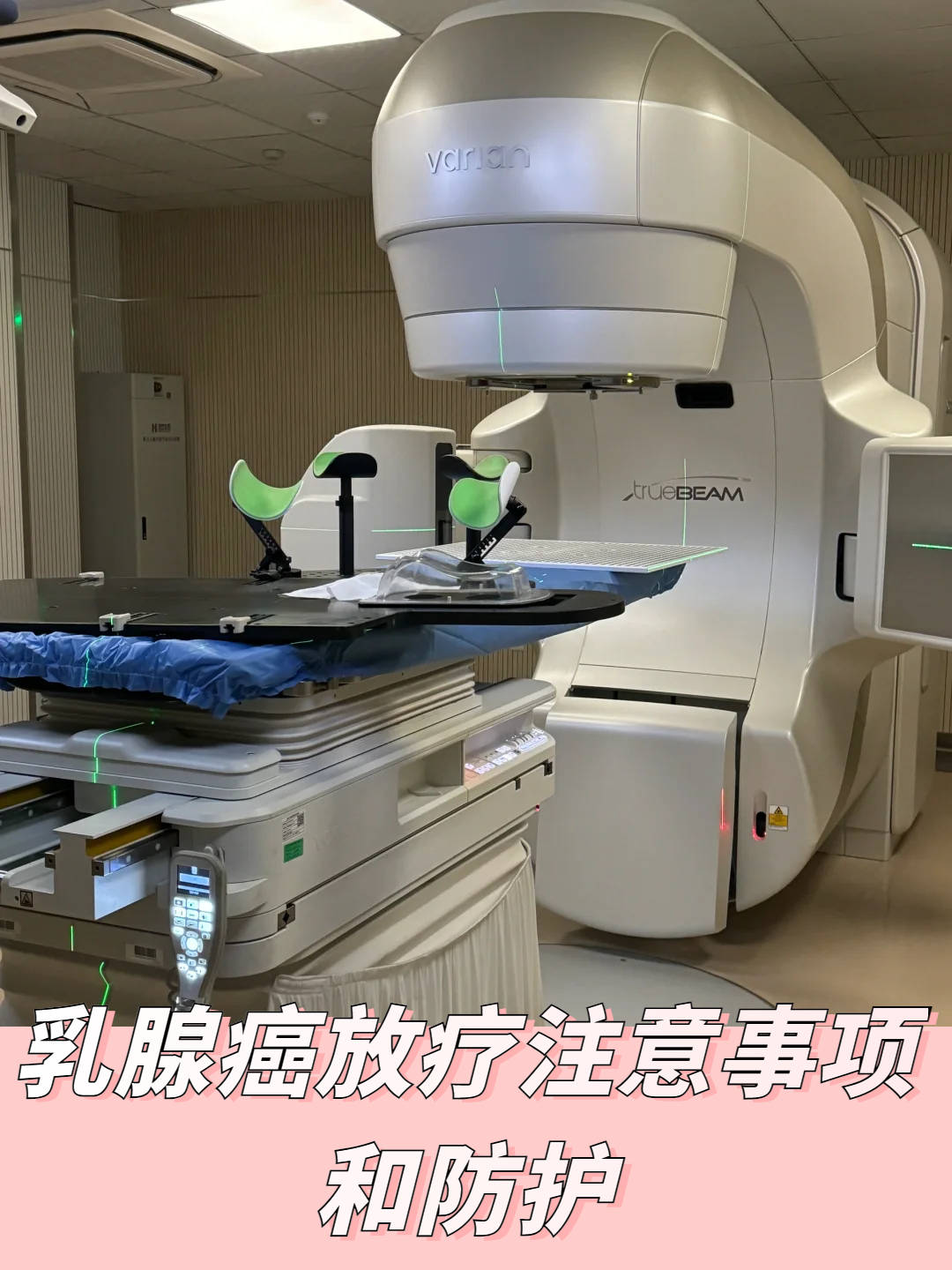 提前规避损伤风险放疗前 1
