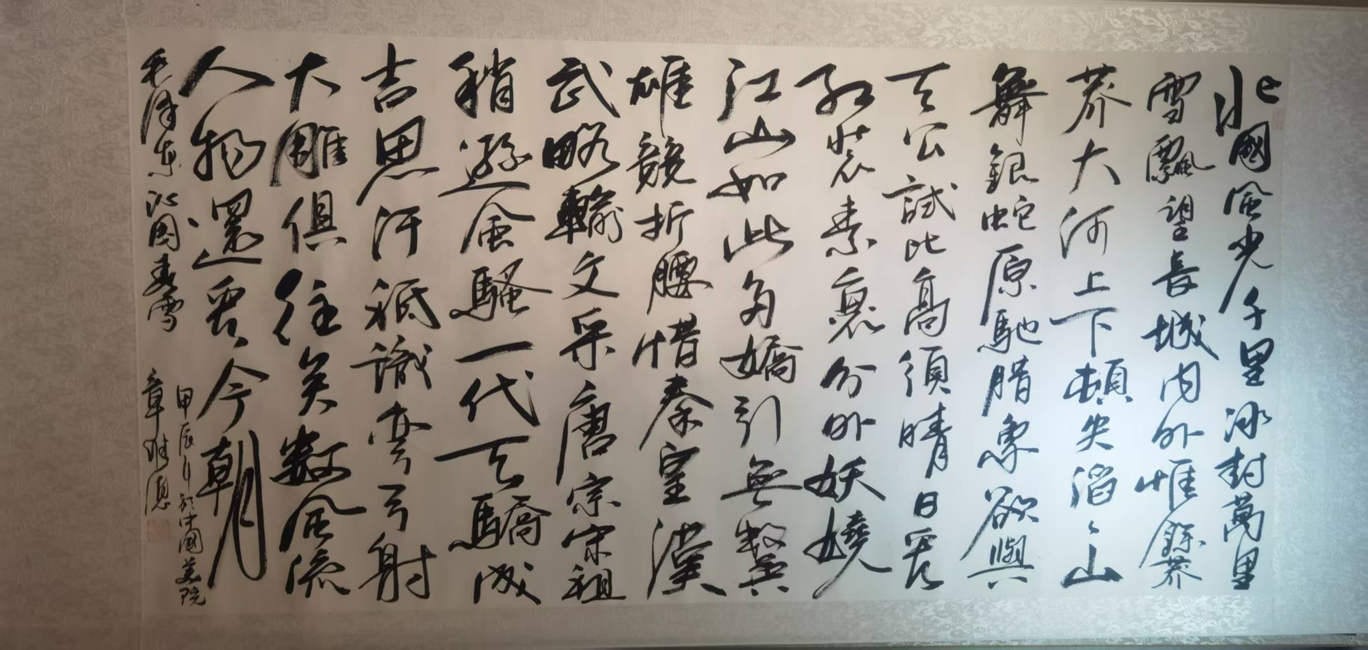 中国书法家协会会员章维德作品欣赏