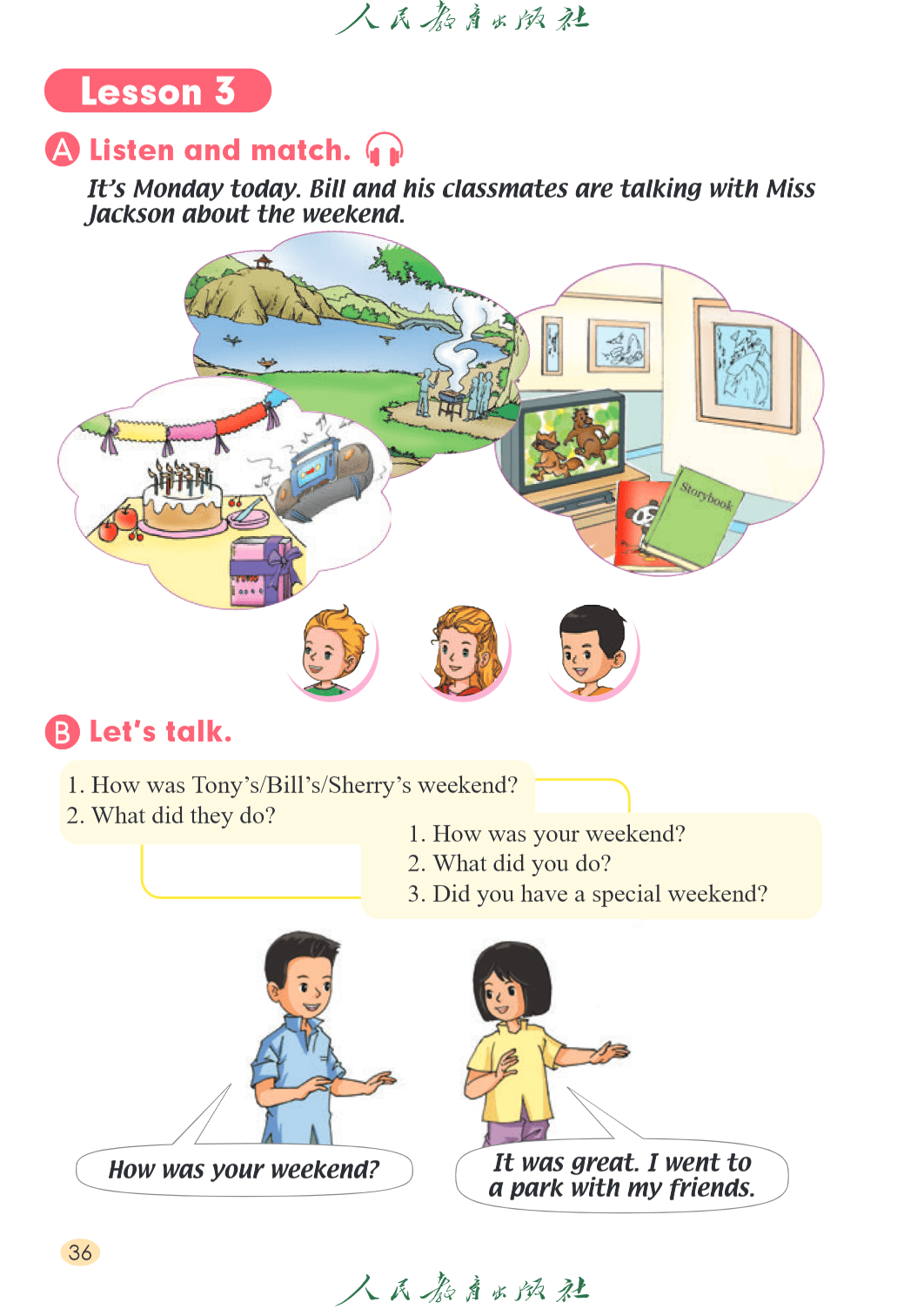 六年级下册英语课  第1张 
六年级下册英语课  第1张