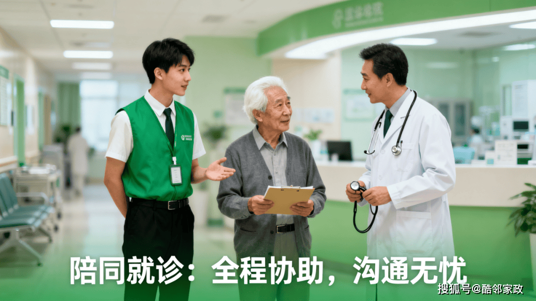 24小时专业跑腿服务	陪诊跑腿服务全程陪同代挂预约专家号，使您省去诸多麻烦的简单介绍