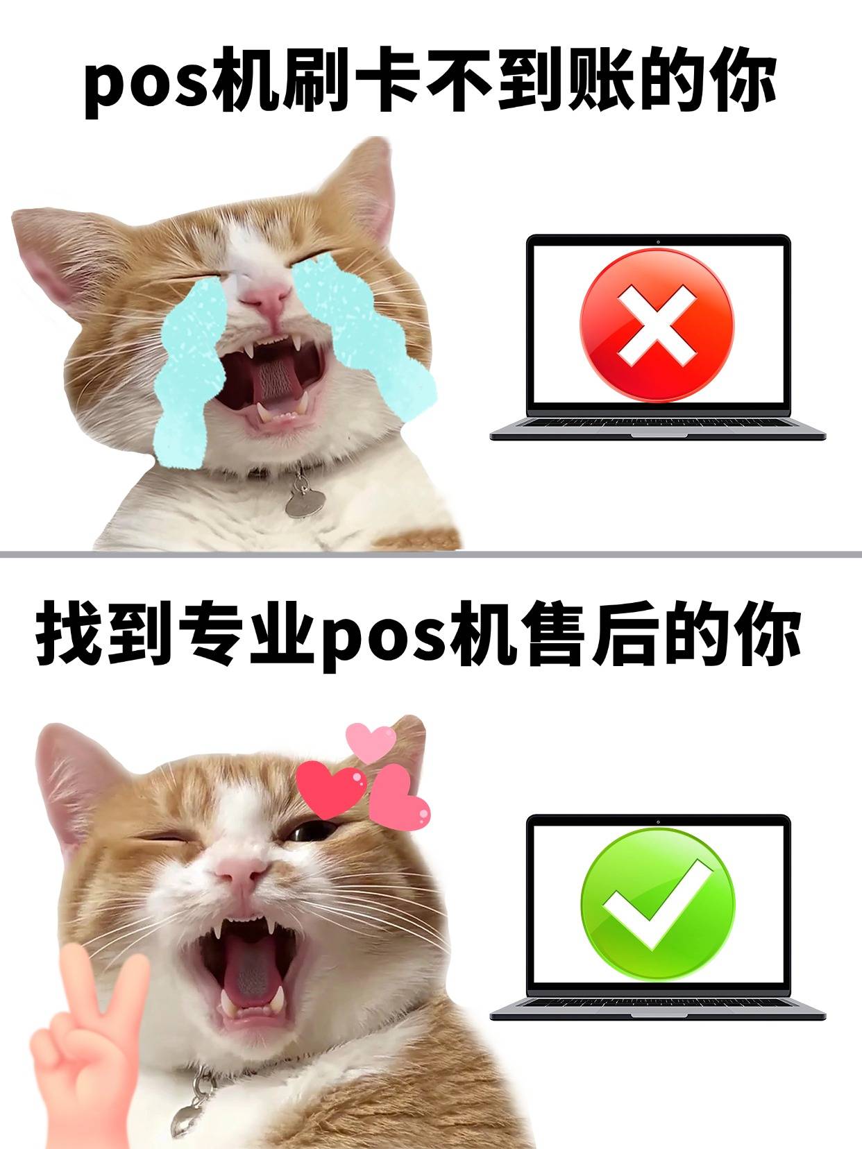 银盛支付 pos 机刷卡不到账?大额交易别慌