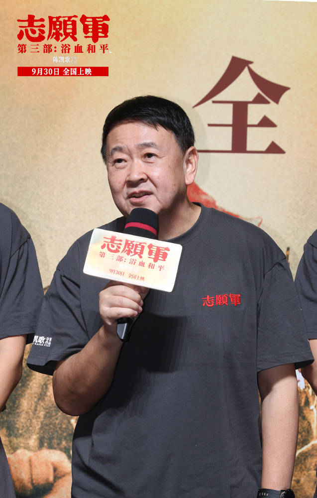 电影《志愿军：浴血和平》首映礼战友团聚 回望来路共迎故事终章 