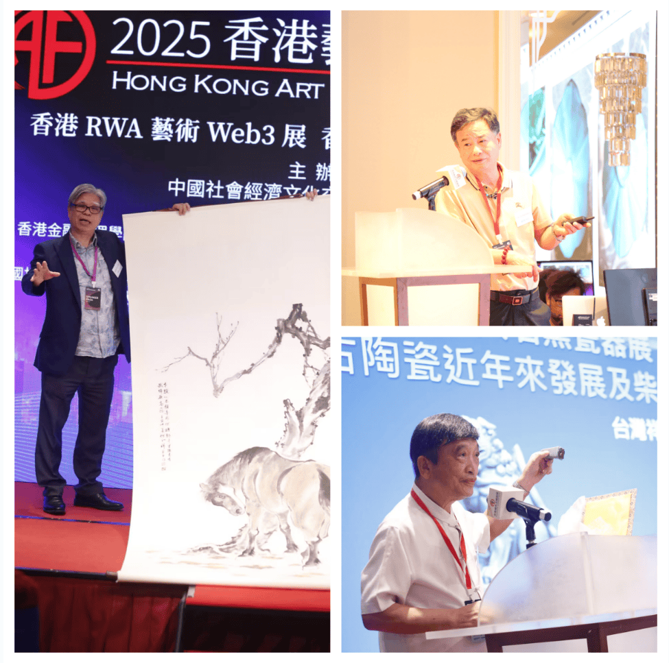 第三届香港艺术金融论坛闭幕 RWA 引领艺术金融新纪元