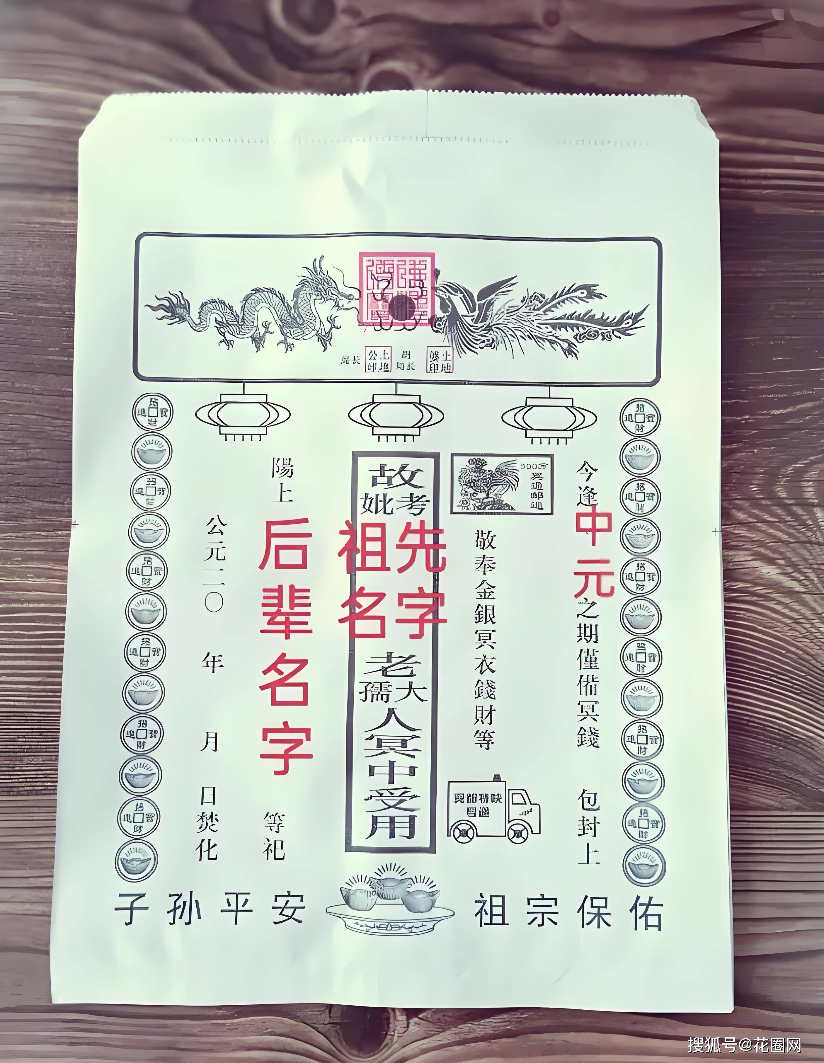 白事封包(帛金封)填写指南与注意事项