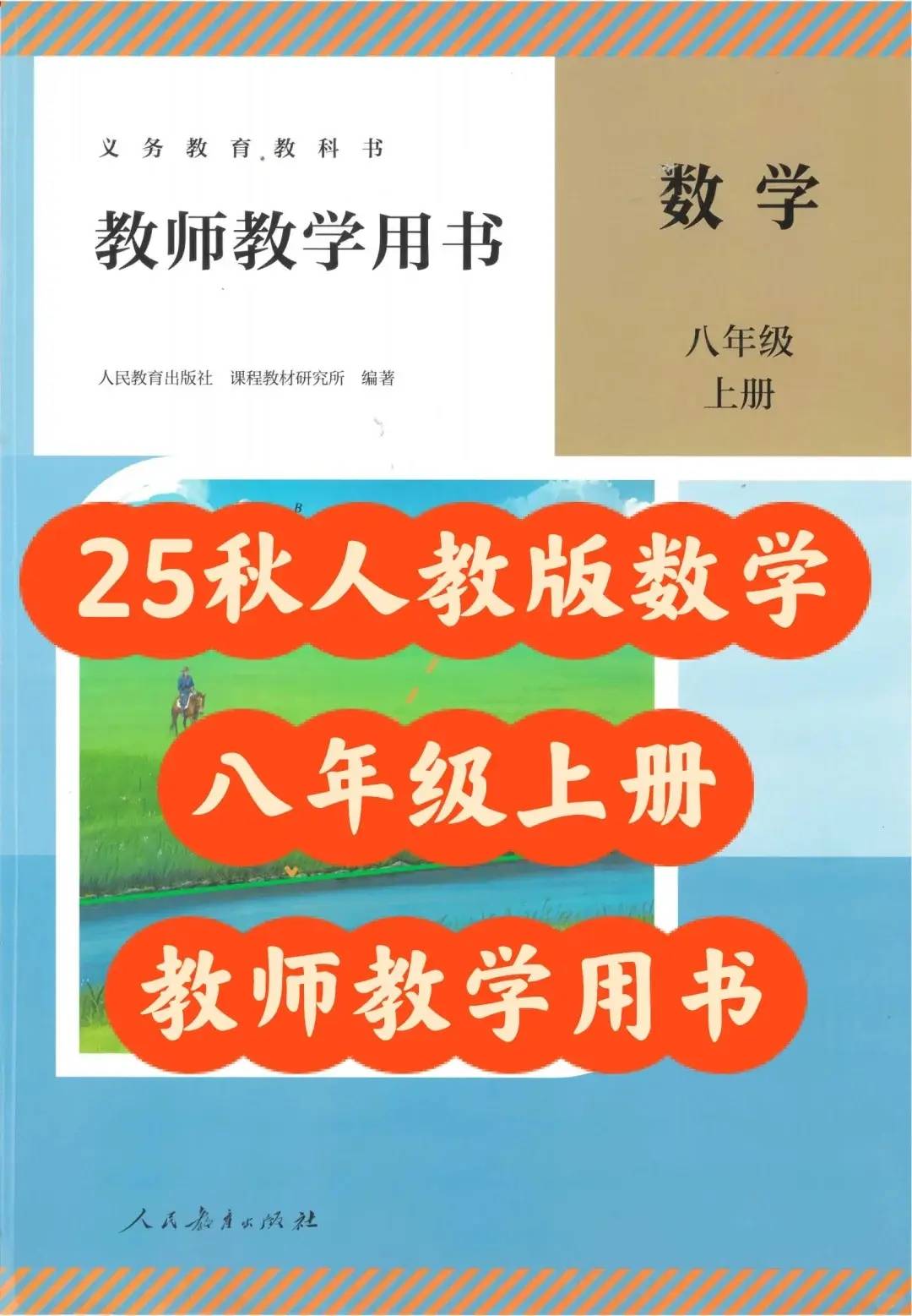 人教版八年级数学(人教版八年级数学第一单元测试卷及答案) 第2张 人教版八年级数学(人教版八年级数学第一单元测试卷及答案) 第2张