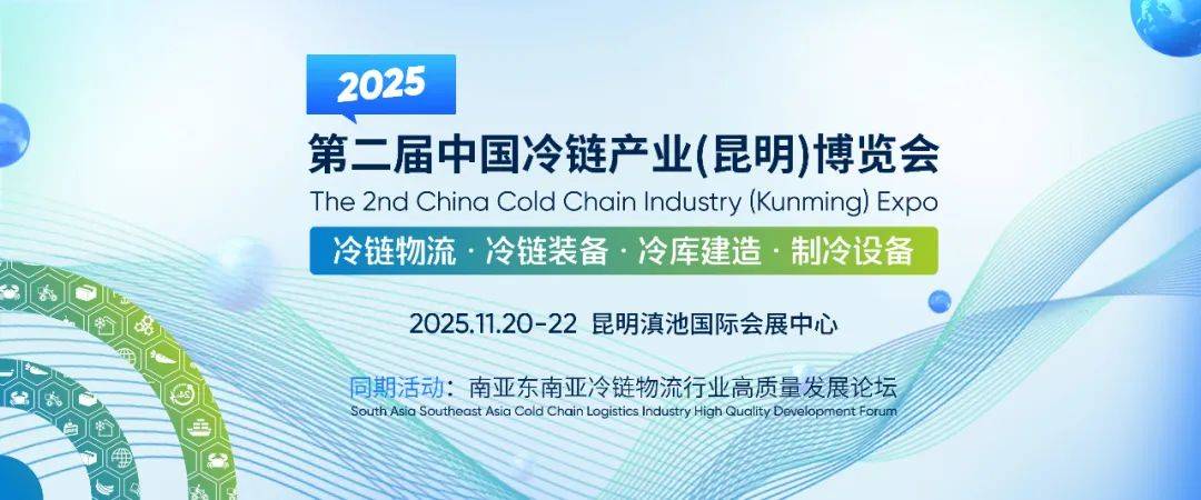 氢燃料电池冷藏车_氢能技术应用_氢能冷链应用