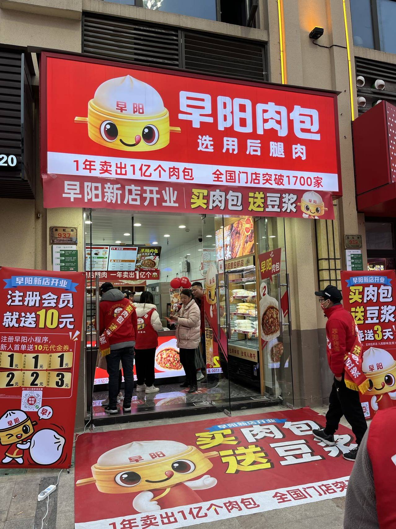 早阳肉包"立体化营销"引爆品牌势能,加盟商坐享流量红利