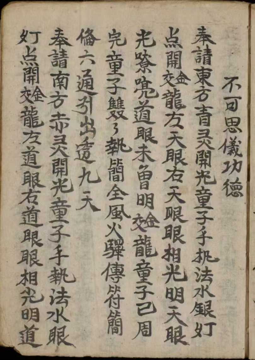 超度说的词-超度亡灵的经文全套