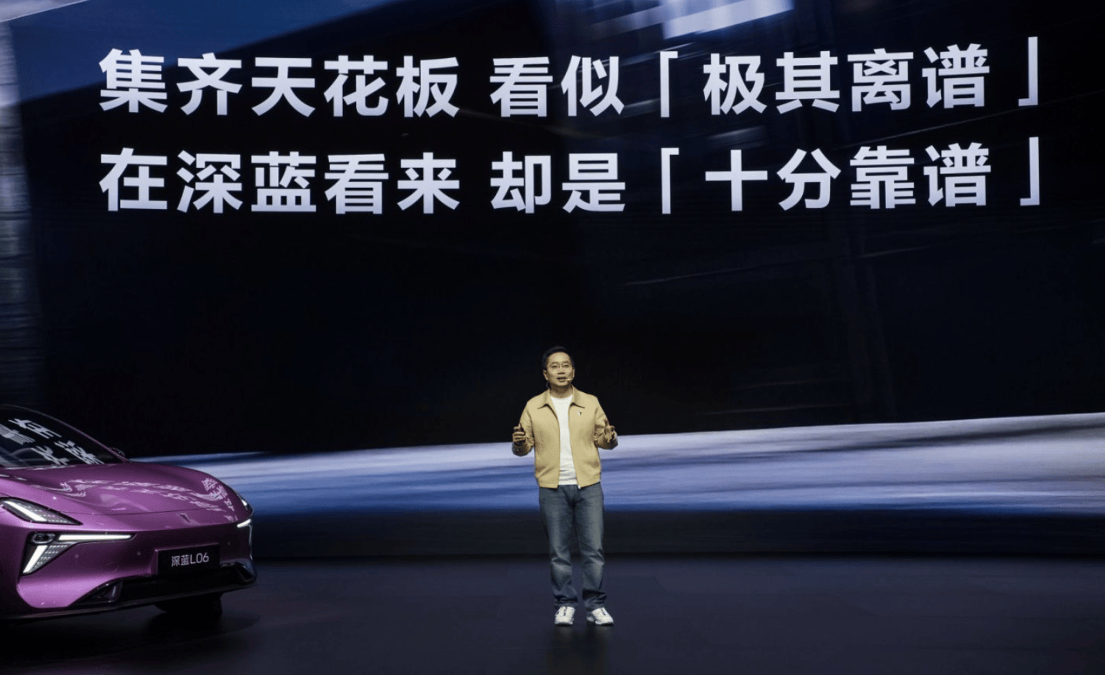 《20万内驾控之王——深蓝L06开启预售,重新定义年轻人的第一台轿跑》